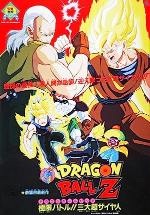 Dragon Ball Z: Super Android 13