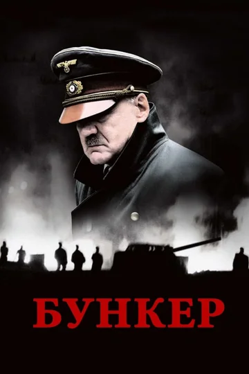 Hitlers letzte Tage - Der Film 'Der Untergang'