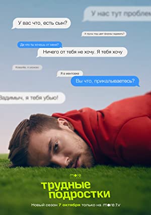Trudnye podrostki