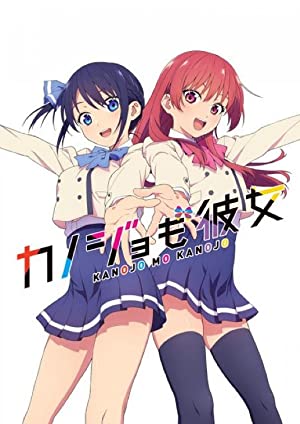 Kanojo mo Kanojo