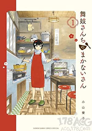 Maiko-san Chi no Makanai-san