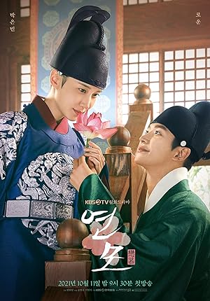 The King's Affection