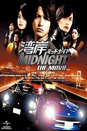 Wangan Midnight: The Movie