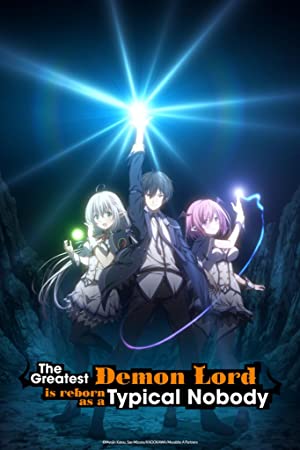 Shijô saikyô no daimaô, murabito A ni tensei suru
