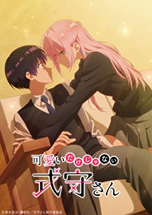 Kawaii dake ja nai Shikimori-san