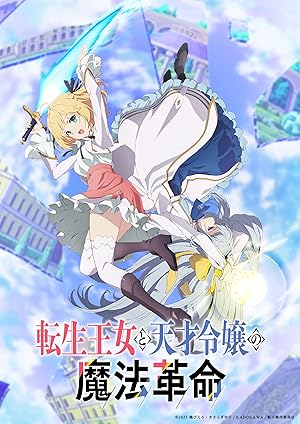 The Magical Revolution of the Reincarnated Princess and the Genius Young Lady