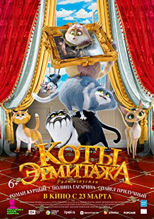 Koty Ermitazha