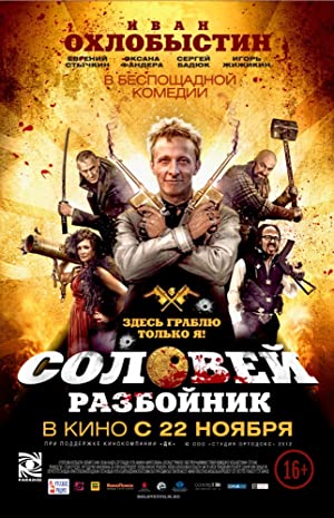 Solovey-Razboynik