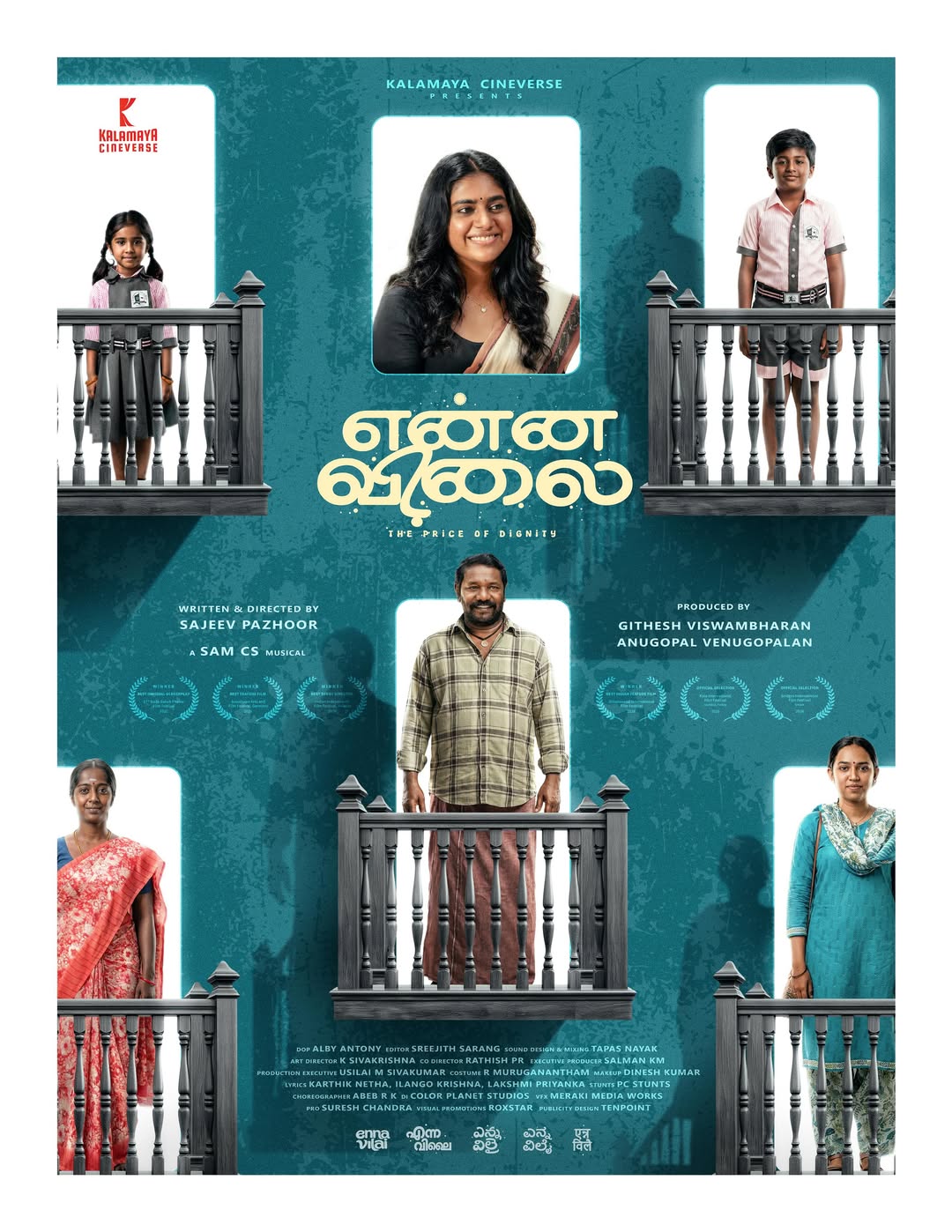 Enna Vilai