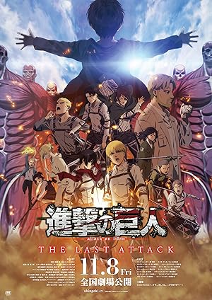 Attack on Titan the Movie: The Last Attack