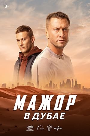 Mazhor v Dubae