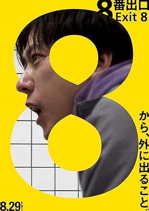 The Exit 8