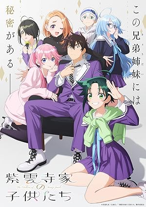 Shiunji-ke no Kodomotachi