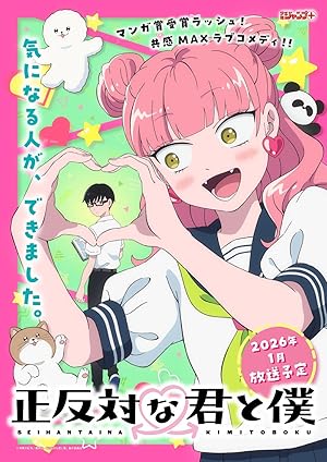 Seihantai na Kimi to Boku