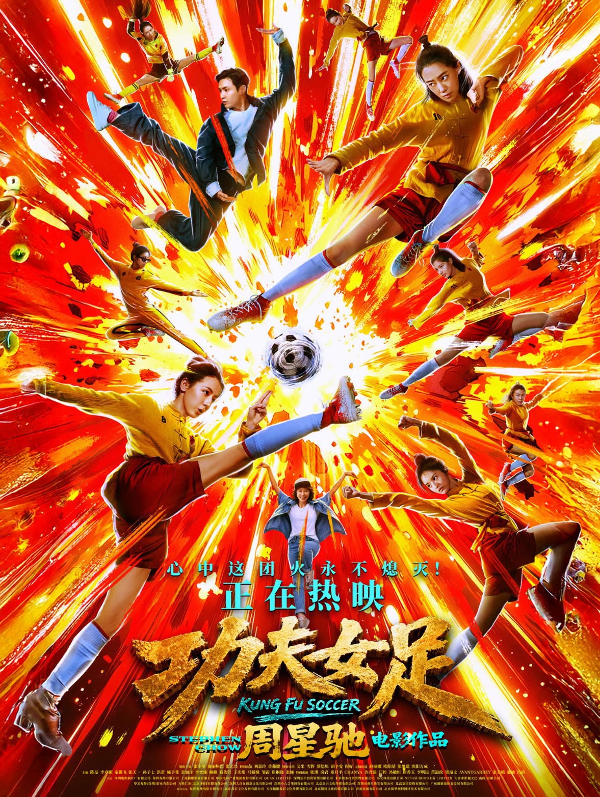 Kung Fu Soccer