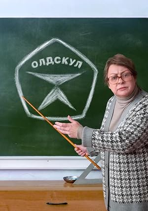 Oldskul