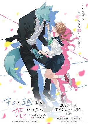 Kimi to Koete Koi ni Naru