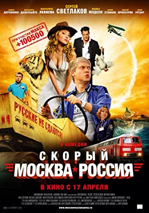 Skoryy 'Moskva-Rossiya'