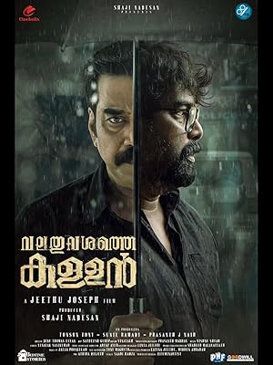 Valathu Vashathe Kallan