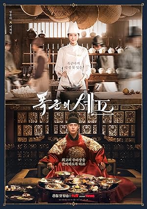 Bon Appetit, Your Majesty