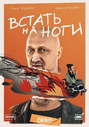 Vstat na nogi