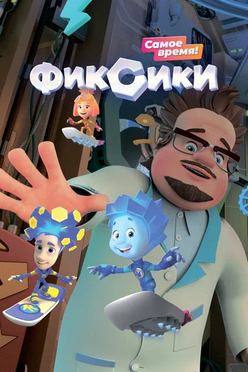 Fiksiki