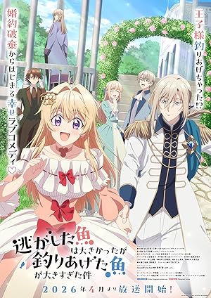 Nigashita Sakana wa Ookikatta ga Tsuriageta Sakana ga Ookisugita Ken