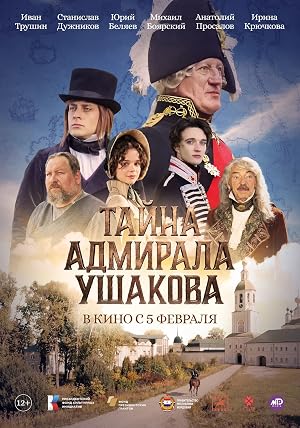 Tayna admirala Ushakova