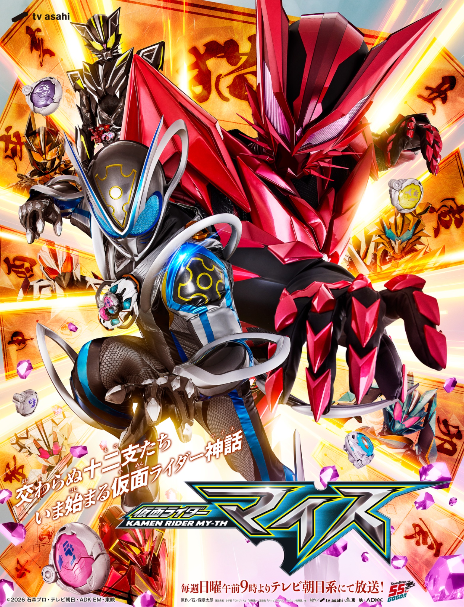 Kamen Rider My-Th