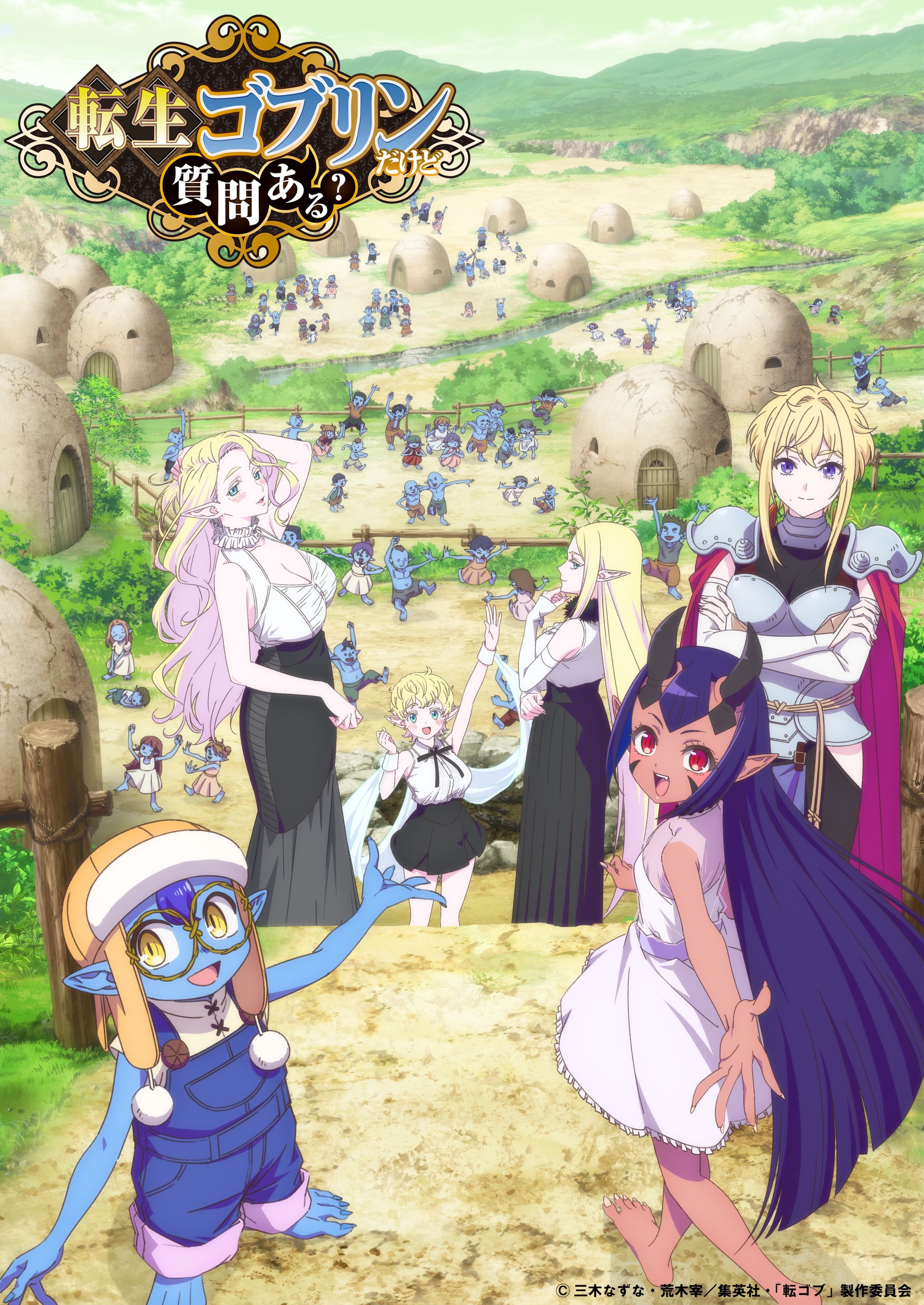 So What's Wrong with Getting Reborn as a Goblin