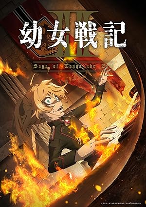 Saga of Tanya the Evil