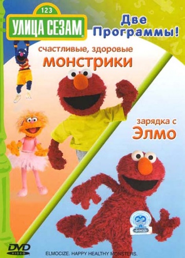 Улица Сезам (сериал 1969 – ...)