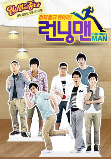 Бегущий человек (сериал 2010 – ...)