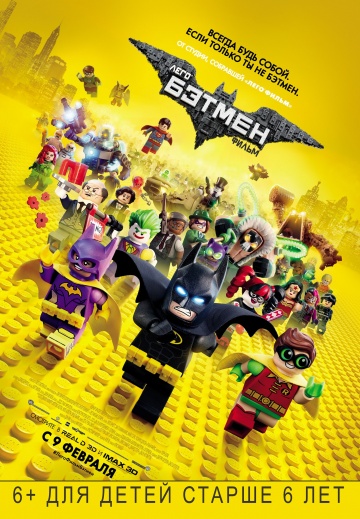 The LEGO Batman Movie