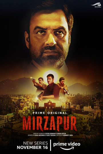 Мирзапур (сериал 2018 – ...)